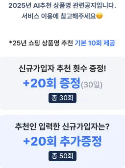 검색도감 AI 타이틀 추천 공지 모달 이미지